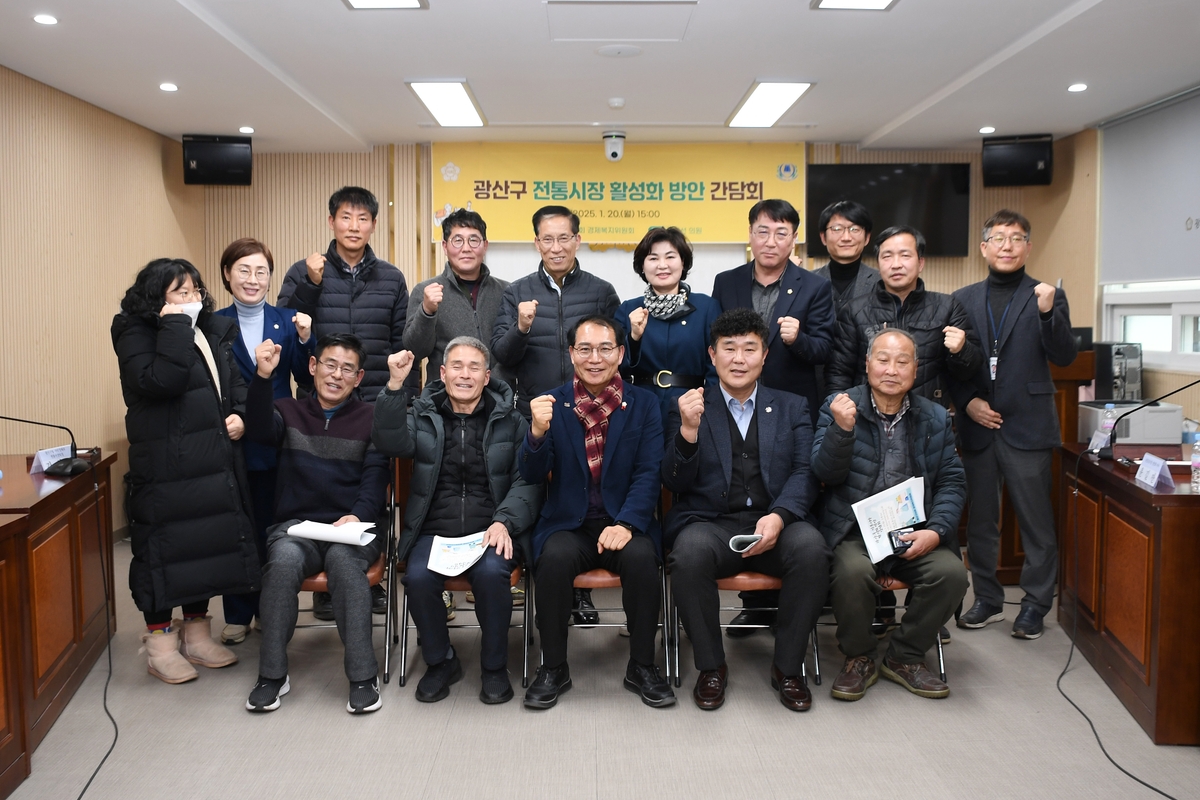 광산구의회, 상인들과 ‘전통시장 활성화’ 간담회 개최