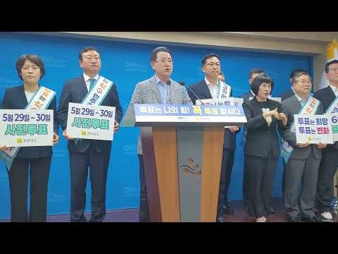 김영록전남도지사, 6.3대선 투표동참 대도민담화문 발표